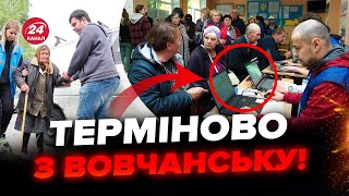 ⚡ЩОЙНО! Ворог ГАТИТЬ по Вовчанську! Місцевих ЗАКЛИКАЮТЬ ЕВАКУЙОВУВАТИСЯ!