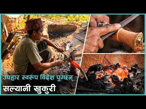 दशैँलाई खुकुरी चाहियो ? सल्यानी खुकुरी काइदाको हुन्छ