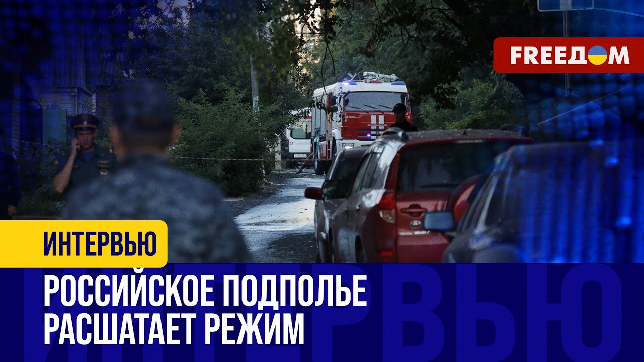 ? ? Регулярные диверсии – первый ЭТАП СМУТЫ в РФ. Обратный отсчет ...