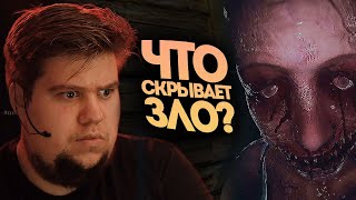 ЧТО ЕСЛИ БЫ P.T. ВЫШЛА В 2021 ГОДУ? ● Evil Inside