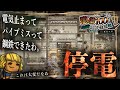 【Oxygen Not Included】電力なくなるしパイプミスるし鋼鉄生産しちゃうし Part 5【Spaced Out!】【ゆっくり実況】