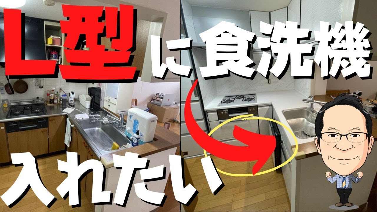 キッチンL型に食洗機入れたい！コンロ横に冷蔵庫はダメ？タカラ