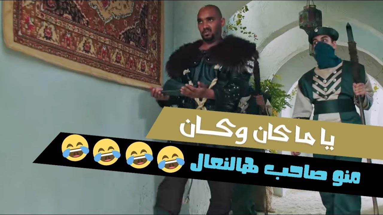 ياما كان وكان الحلقة 1