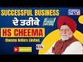 Success story of harjinder singh cheema  founder of indias premier engineering solutions company