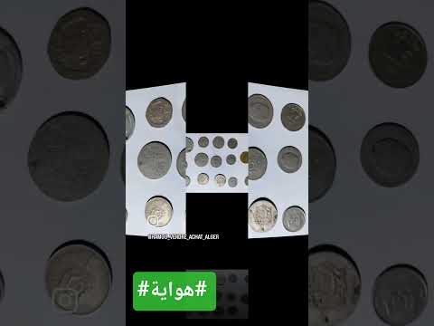 هواية عملات نقدية هواة الجزائر جمال 