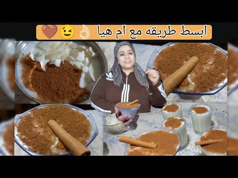 جبتلكم السر الاصلى لعمل سوبيا الرحمانى السيدة زينب ولا أكبر شيف اكتشف الطريقه طريق سوبيا الرحمانى