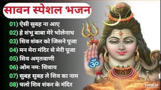 गुलशन कुमार के सुपरहिट शिव भजन | Shiv Bhajan | Kanwar Song | Bhakti Song 2025