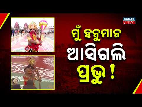 Ratha Jatra 2026: Devotees Dressed as Lord Hanuman Dance on Puri's Bada Danda