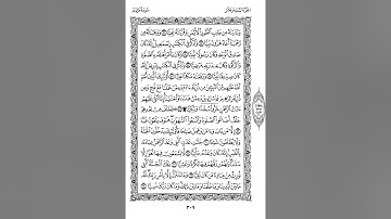 ترجمة القرآن الكريم إلى اللغة الالمانية 7  - Übersetzung des Heiligen Korans ins Deutsche