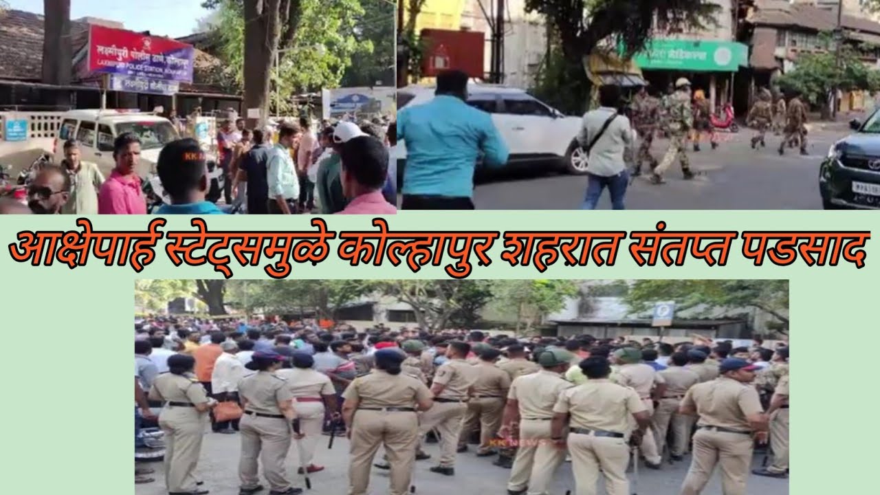 Kolhapur News Today Live Kolhapur Dangal Live News Star News Kokan Kolhapur News Today Live Kolhapur Dangal Live News Star News Kokan