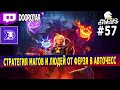 dota auto chess - MAGES and HUMANS strategy by queen player - queen gameplay #57 autochess