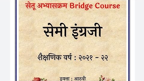 SETU ABHYASKRAM MATHEMATICS CLASS 8 DAY 5.For SEMI ENGLISH STUDENTS.सेतू अभ्यासक्रम गणित वर्ग 8.दिवस