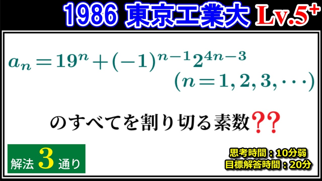 You've become too famous] 1986 Tokyo Institute of Technology (now