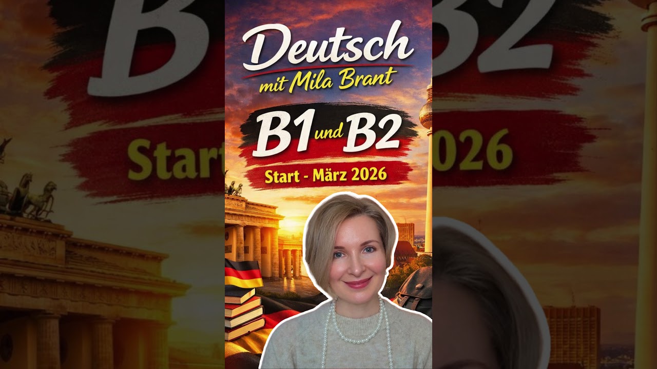 Не пропусти обучение немецкому с Милой Брант! Старт групп В1 и В2 - в марте 2026.