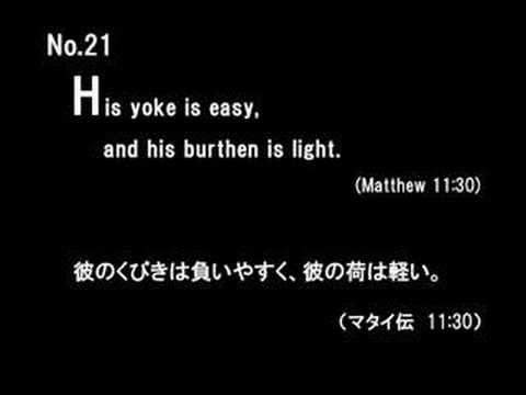 No.21"His yoke is easy..."