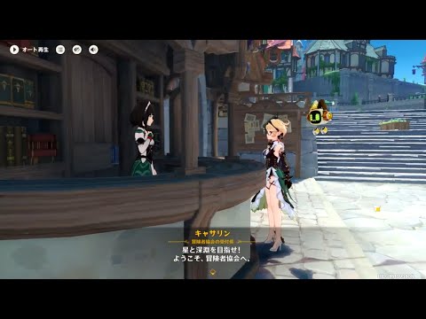 #419 原神　デイリー依頼　25_1115