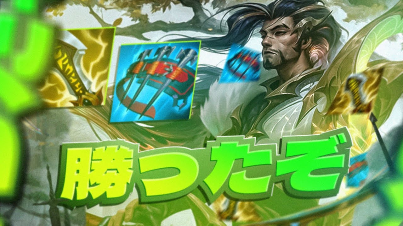 絶望的な状況からの逆転。最後まで諦めないヤスオのソロキャリー