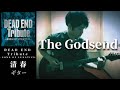 清春  /  The Godsend 【DEAD END Tribute -SONG OF LUNATICS-】 ギター 弾く