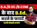 Graduation Ke Baad Kya Kare | B.A/B.Sc./B.Com के बाद करे B.Ed. कोर्स | B.Ed. Course 2023