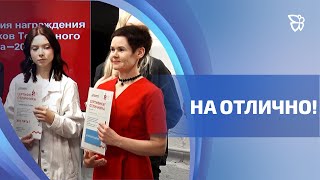 В креативном кластере «Самородок» наградили тагильских отличников Тотального диктанта