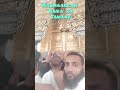 mujhe bhi kaba dikha de ya allah#kaaba #kabekaghilaf#kabekamanzar#mujhebhibolaleya allah