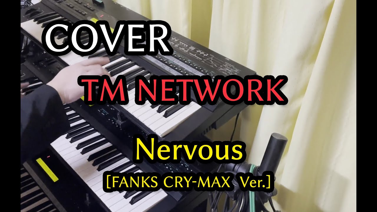 【COVER】Nervous [FANKS CRY-MAX Ver.] TM NETWORK