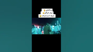 الفنان ود البكري الدنيا فراقه 