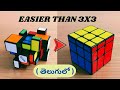 How to solve 6 colour Mirror Cube in telugu || Easier than 3x3 cube.