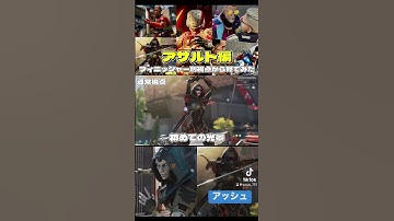 【Apex】第三者からみた別視点のフィニッシャー！！かっこいい！！NO.１候補ｗ《アッシュ編》 #apex #apexlegends #shorts #short   #エーペックス