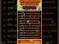 @राशिनुसार जानें कौन सी राशि..?💯🧐 #astrovichar #rashifal #jyotishvidhya #trending #viral #shorts #yt