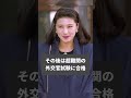 雅子さまの優れた能力４選【皇室】