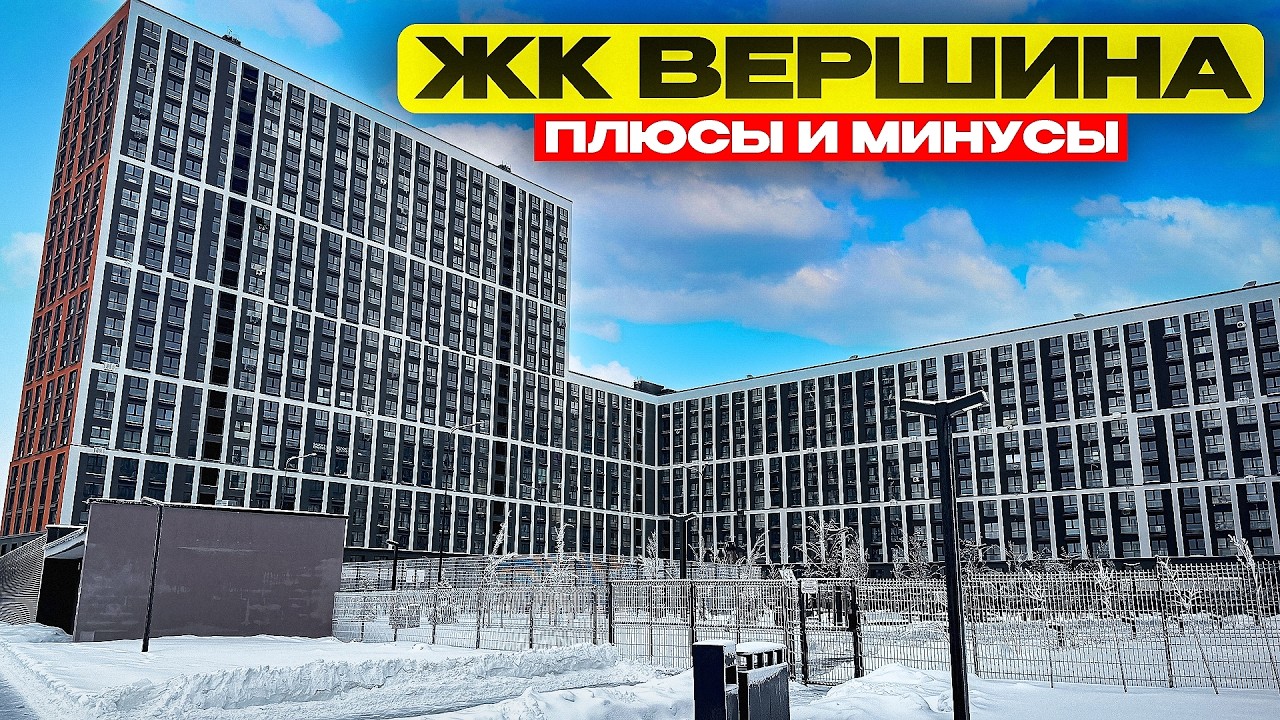 ЖК Вершина: ТАКОГО я не ожидал! Полный обзор новостройки Минска за 10 минут