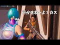 キル集の裏側36【フォートナイト】