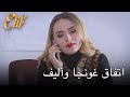 اتفاق غونجا وأليف أليف الحلقة أليف الحلقة 327 دوبلاج عربي