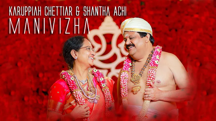 Karuppiah Chettiar & Shantha Achi ManiVizha I Chet...