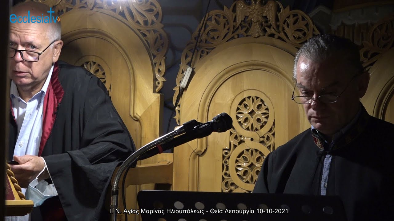 Ι. Ν. Αγίας Μαρίνας Ηλιουπόλεως - Θεία Λειτουργία 10-10-2021