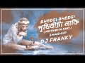 Bheegi Bheegi X Prithibita Naki (Smashup) - DJ FRANKY | Jamse X Mohimer Ghoraghuri