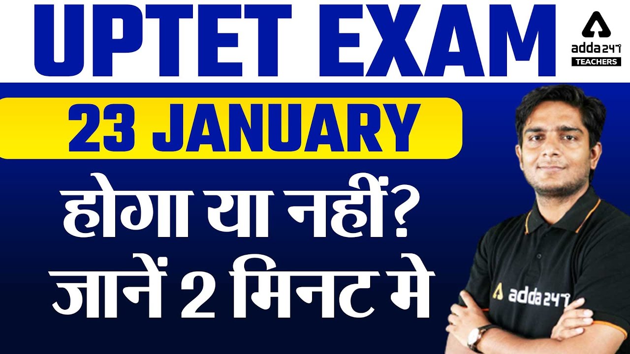 uptet-exam-date-2021-uptet-news-today-uptet-exam-23-january