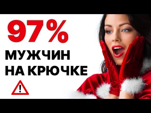 ОСТОРОЖНО! Самая зверская женская манипуляция!