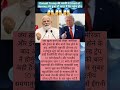 Donald Trump vs Iran: Strait of Hormuz संकट से भारत पर असर #shortvideo #youtubeshort