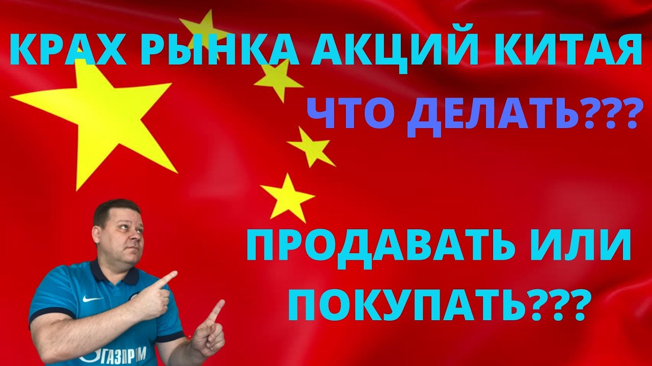 Стоит Ли Купить Сейчас Акции