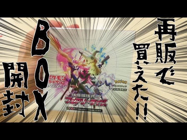 『ジャンク品BOX』フェアリーライズ　1BOX シュリンク付きジャンク品』フェアリーライズ 1BOX