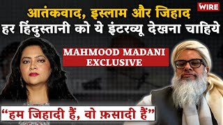 आतंकवाद, इस्लाम और जिहाद हर हिंदुस्तानी को ये इंटरव्यू देखना चाहिये |Mahmood Madani Exclusive