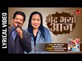 Bhet Bhayo Aaja - Udit Narayan Jha & Lochan Bhattarai | Nepali Movie Song