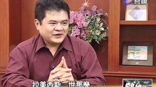 熱線追蹤 2012-05-23 pt.3/5 埃及豔后
