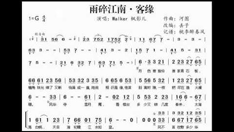 雨碎江南 G伴奏 - The rainy day in the South - instrumental in G