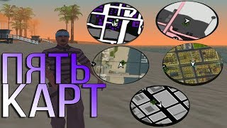 5 ТОПОВЫХ КАРТ ДЛЯ ВАШИХ GTA'шек || Five maps for gta samp