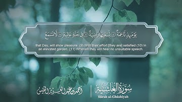 سورة الغاشية مترجمه بالانجليزية بصوت القارئ أحمد النفيس  Surah Al-Ghâshiyah Translated To English