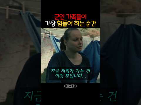 군인 가족으로 살면서 가장 힘들어지는 순간