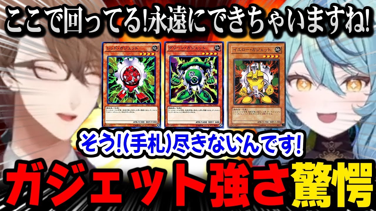 【遊戯王】ガジェットの強さに気づくななたま【珠乃井ナナ / にじさんじ 】